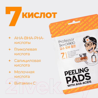 Пэд для лица Professor SkinGood Peeling Pads with Acids and Vitamin C (7шт)