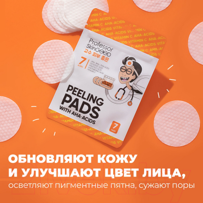 Пэд для лица Professor SkinGood Peeling Pads with Acids and Vitamin C (7шт)