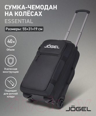 Чемодан на колесах Jogel Essential Cabin Trolley Bag / JE4BA0422.99 (черный)