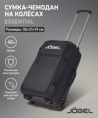 Изображение товара Чемодан на колесах Jogel Essential Cabin Trolley Bag / JE4BA0422.99 (черный)