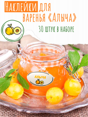 Изображение товара Набор этикеток Woody Алыча / 05476