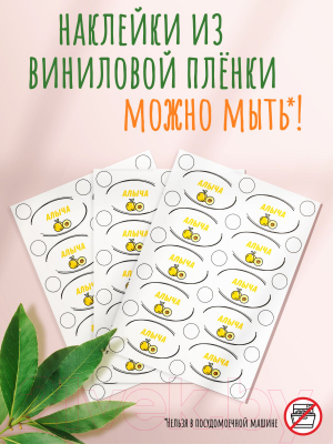 Изображение товара Набор этикеток Woody Алыча / 05476