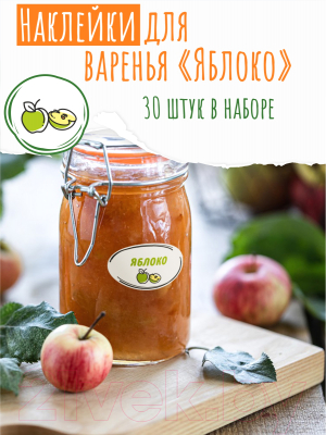 Изображение товара Набор этикеток Woody Яблоко / 05506