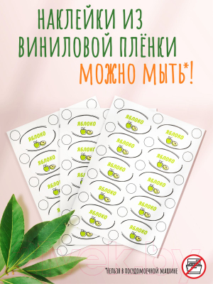 Изображение товара Набор этикеток Woody Яблоко / 05506