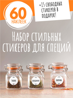 Изображение товара Набор этикеток Woody Специй / 05537