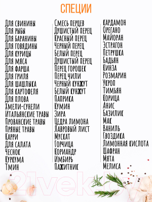 Изображение товара Набор этикеток Woody Специй / 05537