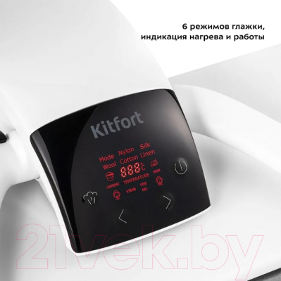 Гладильный пресс Kitfort KT-2607