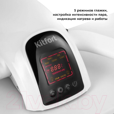 Гладильный пресс Kitfort KT-2606