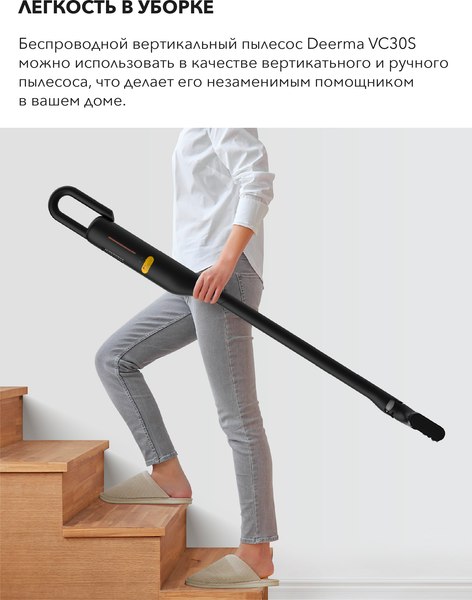 Вертикальный пылесос Deerma VC03S