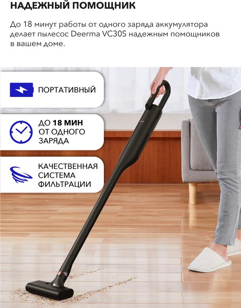 Вертикальный пылесос Deerma VC03S