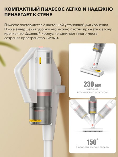 Вертикальный пылесос Deerma DX888