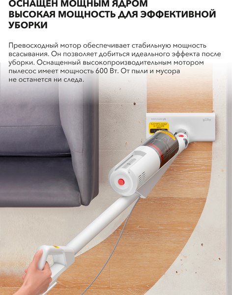 Вертикальный пылесос Deerma DX888