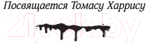 Художественная книга АСТ Пост сдал / 9785171479015 (Кинг С.) — фото 5