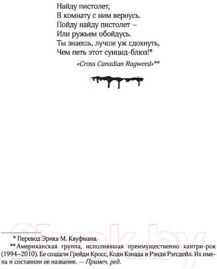 Художественная книга АСТ Пост сдал / 9785171479015 (Кинг С.) — фото 6