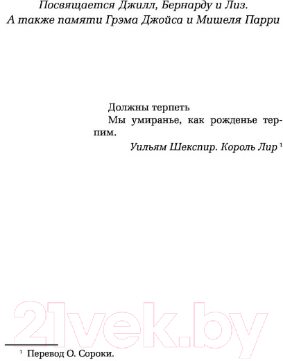 Художественная книга АСТ Пропавшая дочь (Нэвилл А.) — фото 6