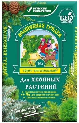 Грунт для растений Буйские удобрения Волшебная грядка Хвойный (10л)