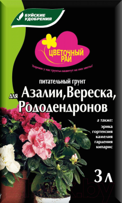 Грунт для растений Буйские удобрения Цветочный рай Азалия, Вереск, Рододендрон (3л)