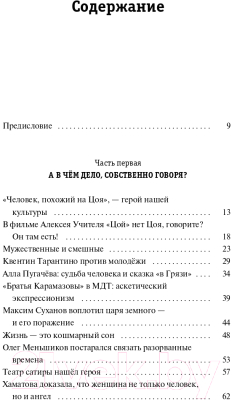 Книга АСТ Разберемся! (Москвина Т.В.)