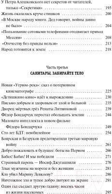 Книга АСТ Разберемся! (Москвина Т.В.)