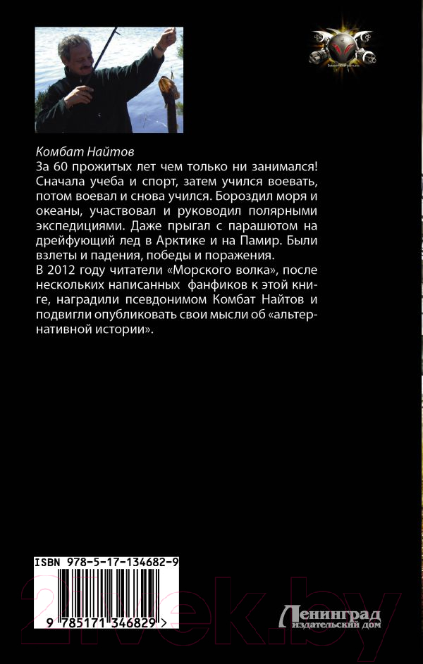 Художественная книга АСТ Родитель дубль три (Найтов К.) — фото 2