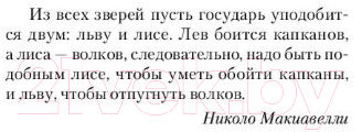 Художественная книга АСТ Рождение нации (Поляков В.) — фото 4
