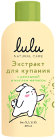 Средство для купания Lulu Экстракт с ромашкой и маслом мелиссы (300мл) - 
