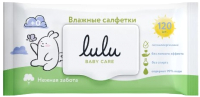 Влажные салфетки детские Lulu Гигиенические Нежная забота (120шт) - 