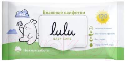 Влажные салфетки детские Lulu Гигиенические Нежная забота (120шт)