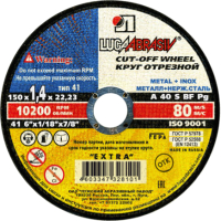 Отрезной диск LugaAbrasiv A00019400 - 
