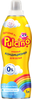 Кондиционер для белья Pulcino Для детской одежды (1л) - 