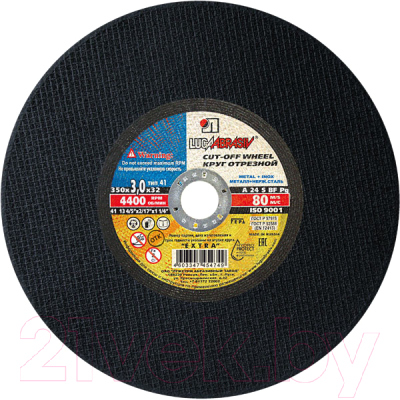 Отрезной диск LugaAbrasiv A00007435
