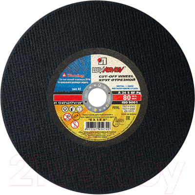 Отрезной диск LugaAbrasiv A00006414