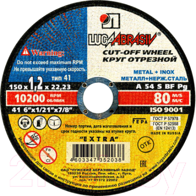 Отрезной диск LugaAbrasiv A00008598