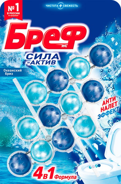 Чистящее средство для унитаза Бреф Сила-Актив Океанский бриз (3x50г)
