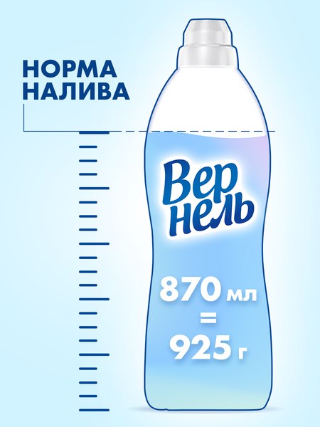 Кондиционер для белья Вернель Ароматерапия Дивная Магнолия Концентрированный (870мл)