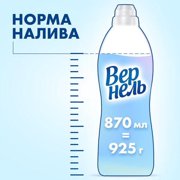 Кондиционер для белья Вернель Ароматерапия Чарующая Ваниль Концентрированный (870мл)