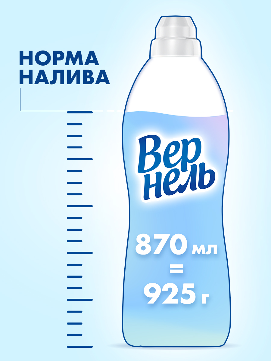 Кондиционер для белья Вернель Ароматерапия Чувственная Роза Концентрированный (870мл) — фото 11