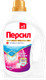 Гель для стирки Персил Premium Gel Color  (2.34л) - 