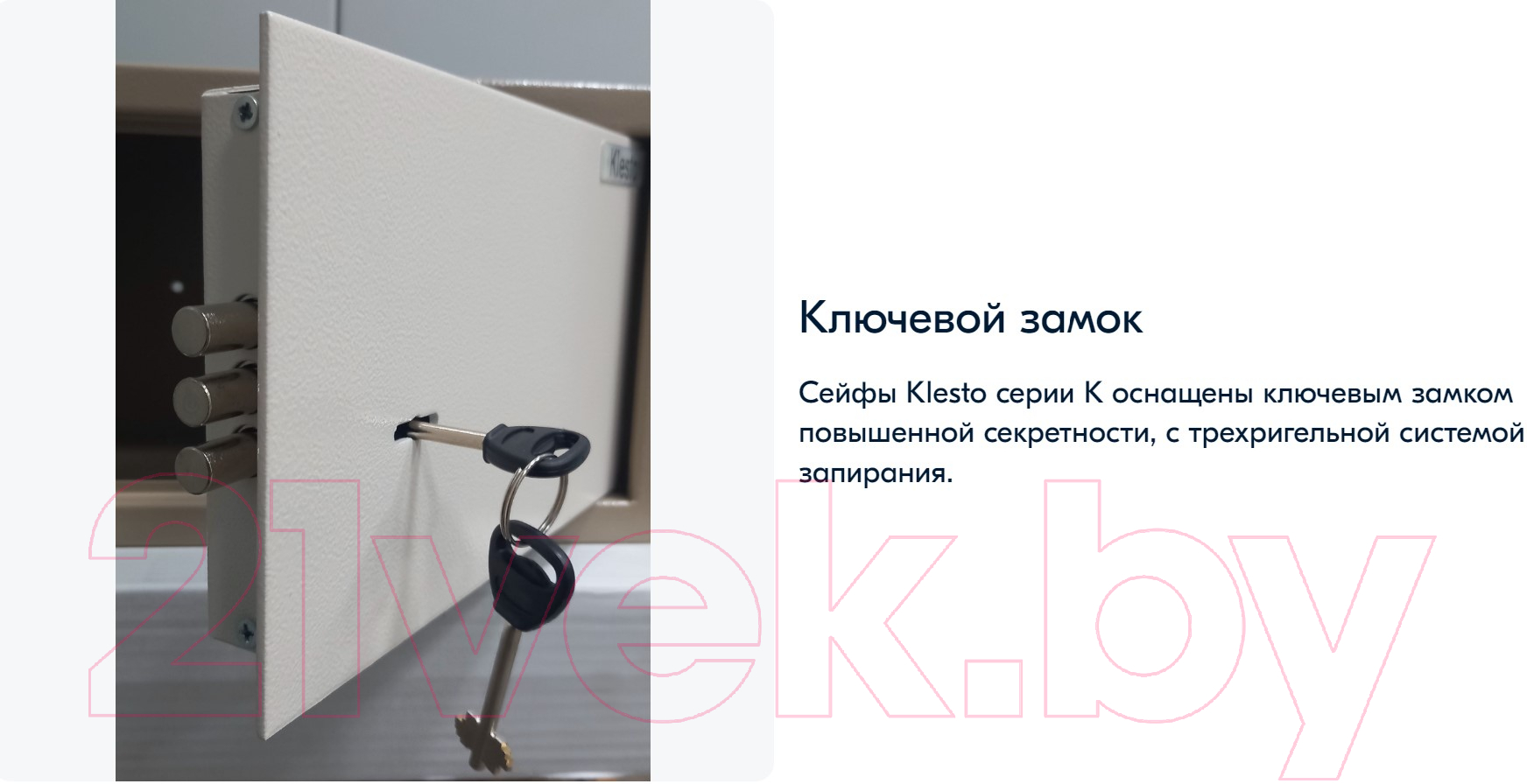 Мебельный сейф Klesto 17K — фото 4
