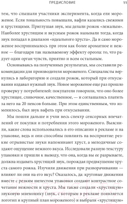 Книга Sindbad Как работают наши чувства (Рассел Д.)