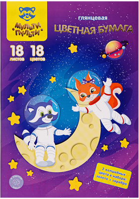 Изображение товара Набор цветной бумаги Мульти-пульти Енот в космосе. Волшебная / БЦм18-18_31608 (18цв)