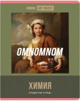 

Тетрадь предметная BG, Art Object. Химия / ТП5ск48 11617