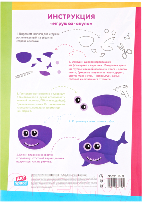 Изображение товара Набор фоамирана ArtSpace Фа4_37748 (5цв, оттенки фиолетового)