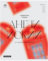 

Тетрадь предметная BG, Glossy Style. Английский язык / ТП5ск48_лм 11631