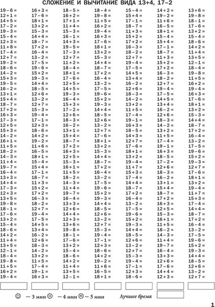 Учебное пособие АСТ 3000 примеров по математике. 2 класс. Счет в пределах 100. Ч1 (Узорова О., Нефедова Е.)