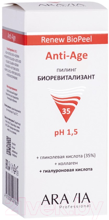 Пилинг для лица Aravia Anti-Age Renew Biopeel Для всех типов кожи