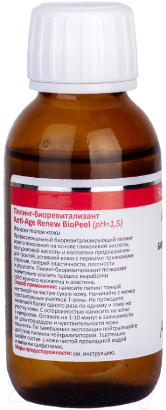 Пилинг для лица Aravia Anti-Age Renew Biopeel Для всех типов кожи