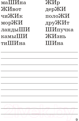 Изображение товара Учебное пособие АСТ Абсолютная грамотность за 15 минут. 1-4 классы (Узорова О., Нефедова Е.)