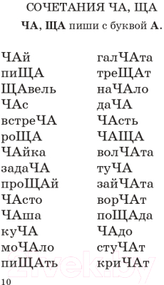 Изображение товара Учебное пособие АСТ Абсолютная грамотность за 15 минут. 1-4 классы (Узорова О., Нефедова Е.)