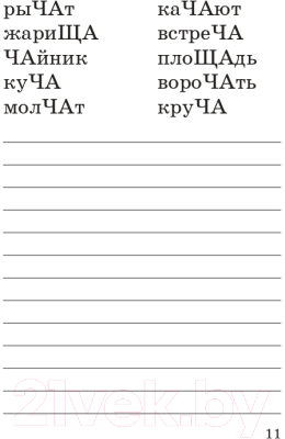 Изображение товара Учебное пособие АСТ Абсолютная грамотность за 15 минут. 1-4 классы (Узорова О., Нефедова Е.)
